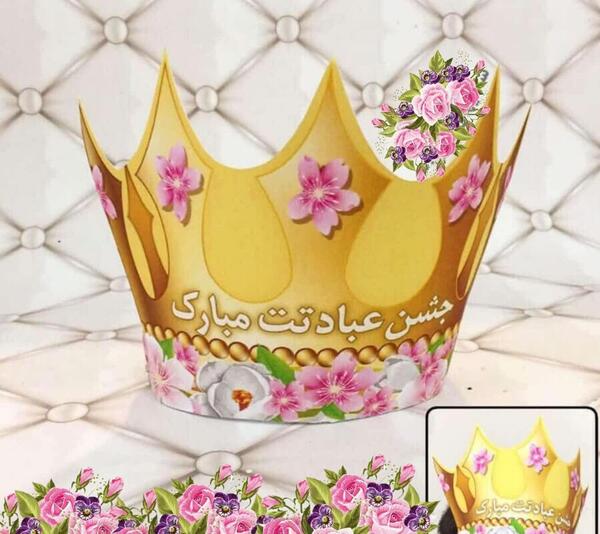 عکس در مورد جشن تکلیف