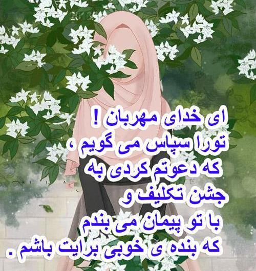 عکس در مورد جشن تکلیف