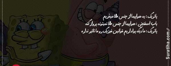 عکس پاتریک سیاه و سفید