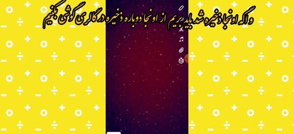 عکس اسنپ چت کجا ذخیره میشه