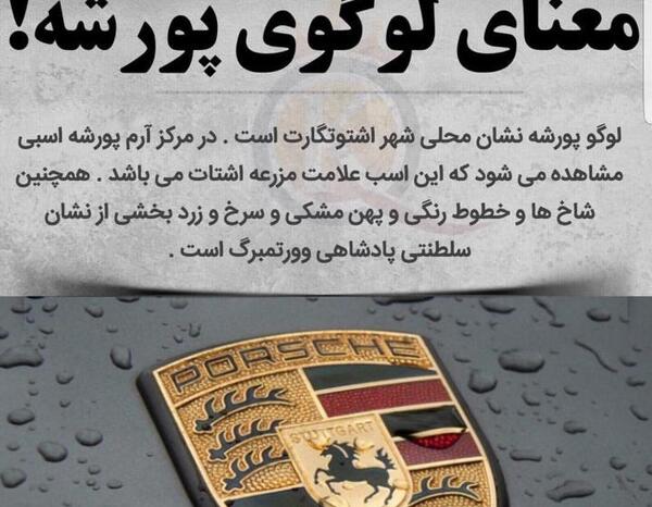 عکس لوگو پورشه