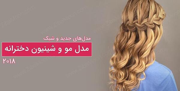 عکس مدل مو