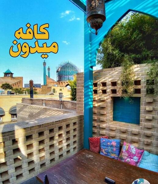 عکس کافه اصفهان