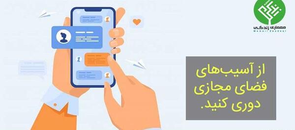 عکس در مورد آسیب های فضای مجازی