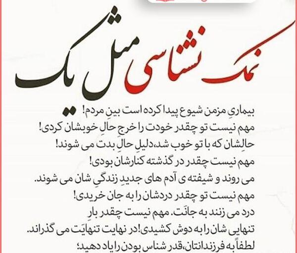 عکس نوشته نمک نشناسی فامیل