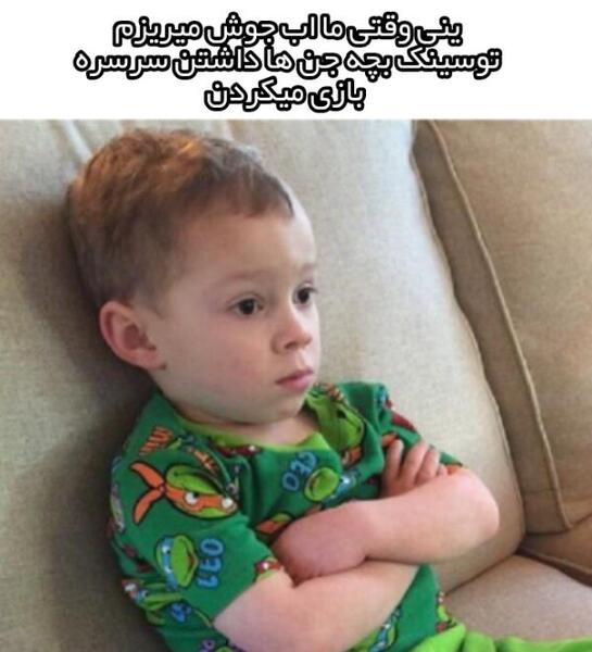 عکس مود بچه