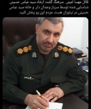 عکس چهره مهسا امینی