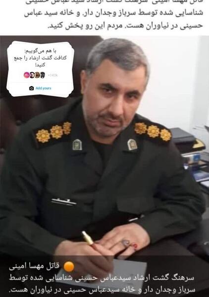 عکس چهره مهسا امینی