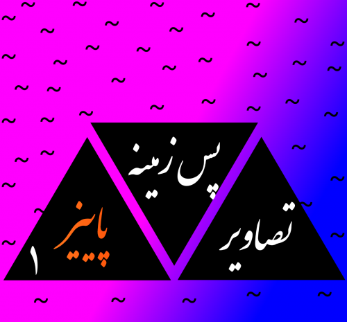 عکس تصویر پس زمینه پاییزی