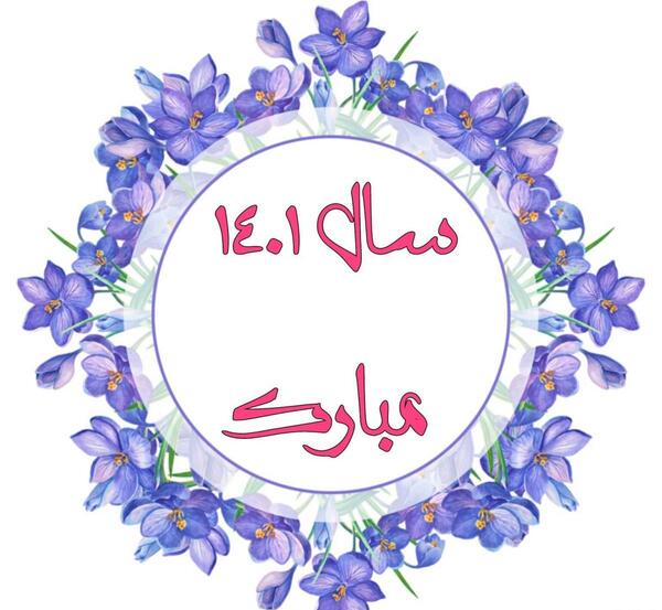 عکس عید شما مبارک