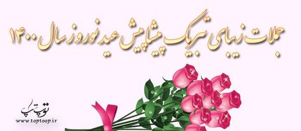 عکس عید شما مبارک
