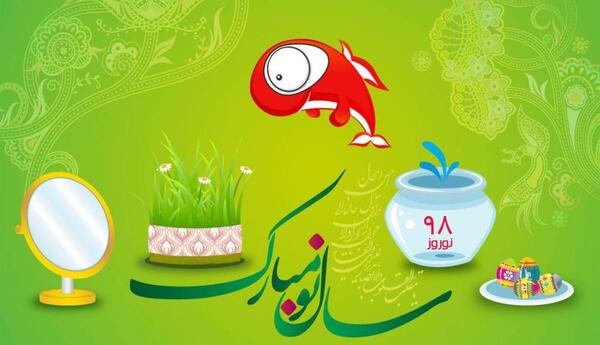 عکس عید شما مبارک