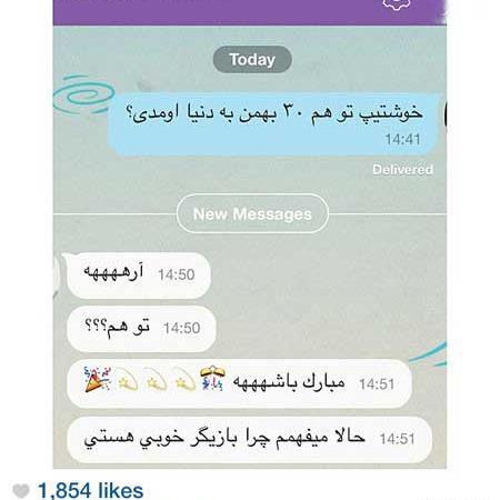 عکس چت فیس بوک