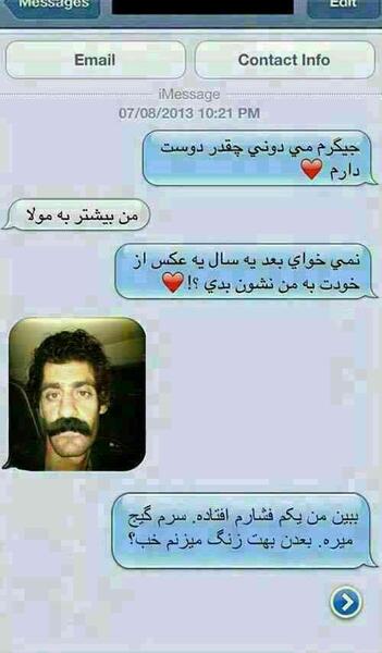 عکس چت فیس بوک