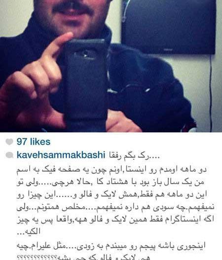 عکس چت فیس بوک