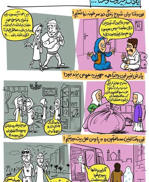 عکس چت فیس بوک