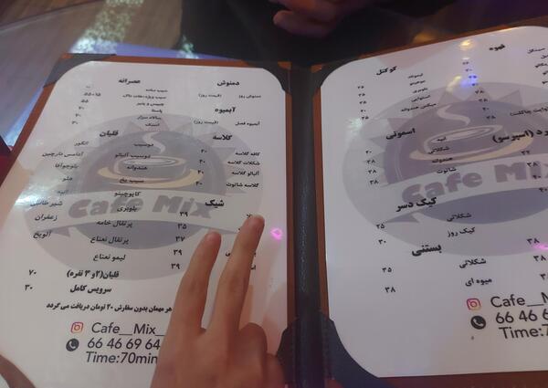 عکس کافه میکس