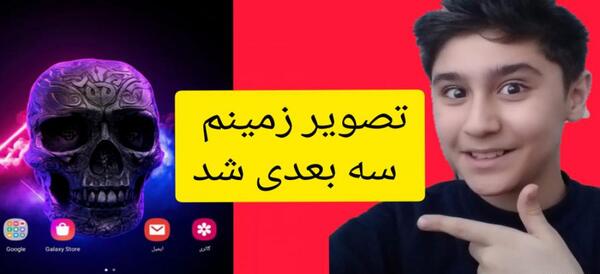 عکس تصویر پس زمینه خفن پسرانه