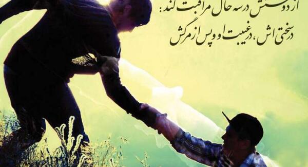عکس نوشته کفتر لاتی