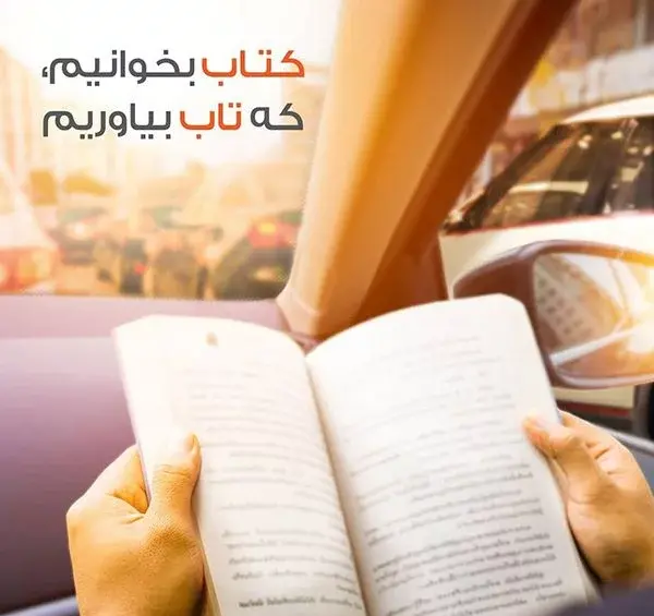 عکس در مورد کتابخوانی