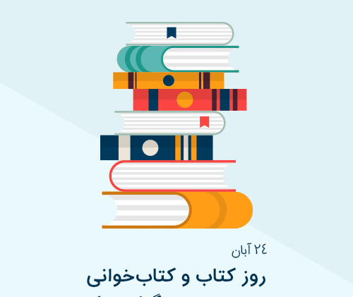 عکس در مورد کتابخوانی