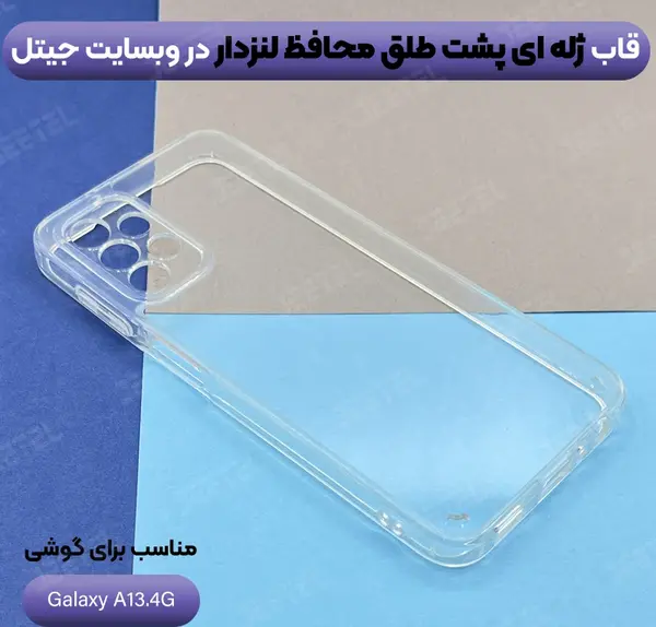 عکس قیمت قاب گوشی a13 پسرانه