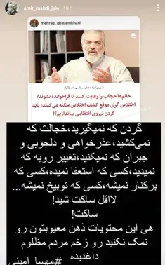 عکس پرچم ایران با مهسا امینی