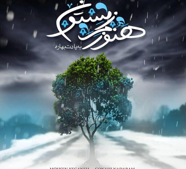 عکس در مورد گذر عمر