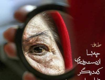عکس در مورد گذر عمر