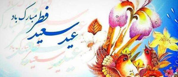 عکس عید همسر