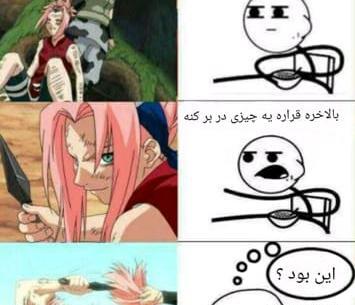 عکس انیمه ی ناروتو