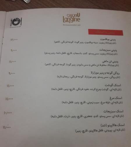 عکس کافه لانجین شهرک غرب