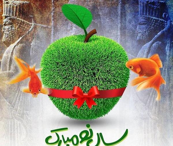 عکس نوروز شیک