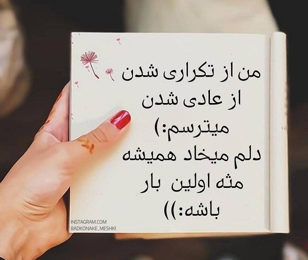 عکس نوشته ثابت شدن