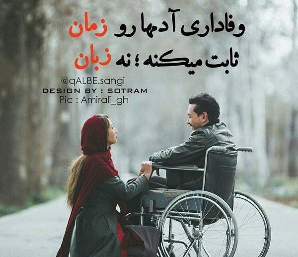 عکس نوشته ثابت شدن