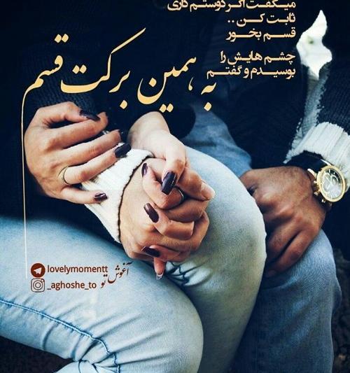 عکس نوشته ثابت شدن