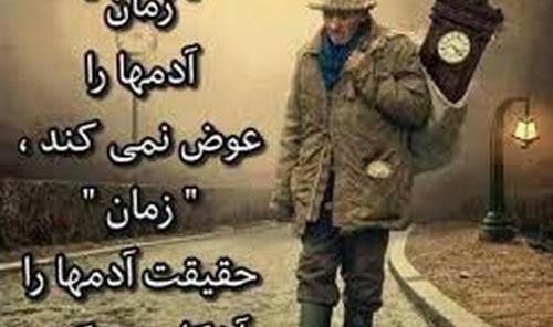 عکس نوشته ثابت شدن