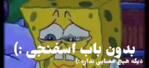 عکس فانتزی پاتریک و باب اسفنجی