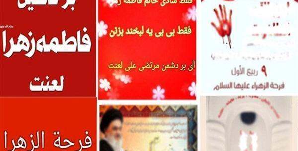 عکس عید زهرا