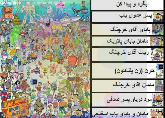 عکس پاتریک خنده