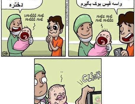 عکس پاتریک خنده
