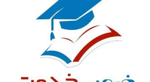 عکس آرم ضمن خدمت