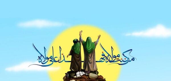عکس عید غدیر برای پروفایل