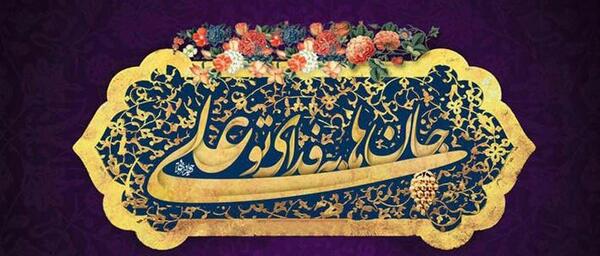 عکس عید غدیر برای پروفایل