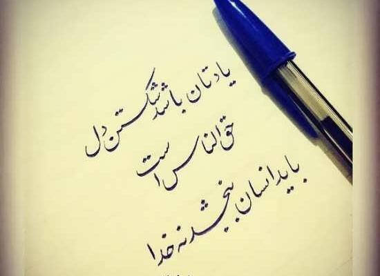 عکس مورد حق