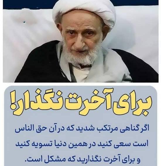 عکس مورد حق