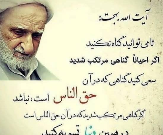 عکس مورد حق