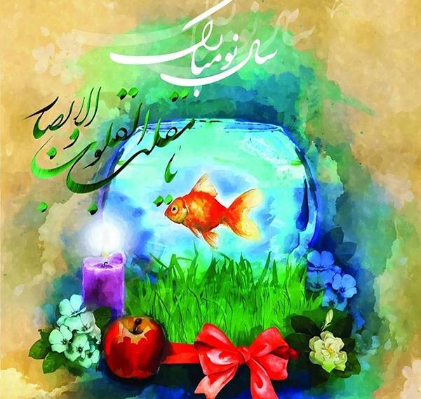 عکس تبریک عید برای عشقم