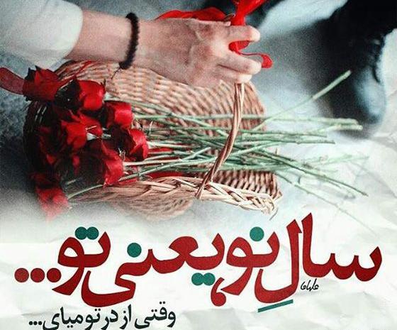 عکس تبریک عید برای عشقم