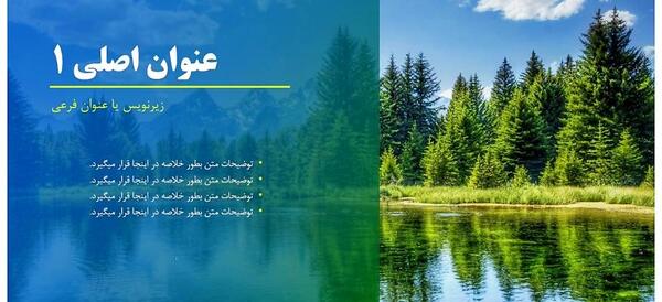عکس در مورد طبیعت